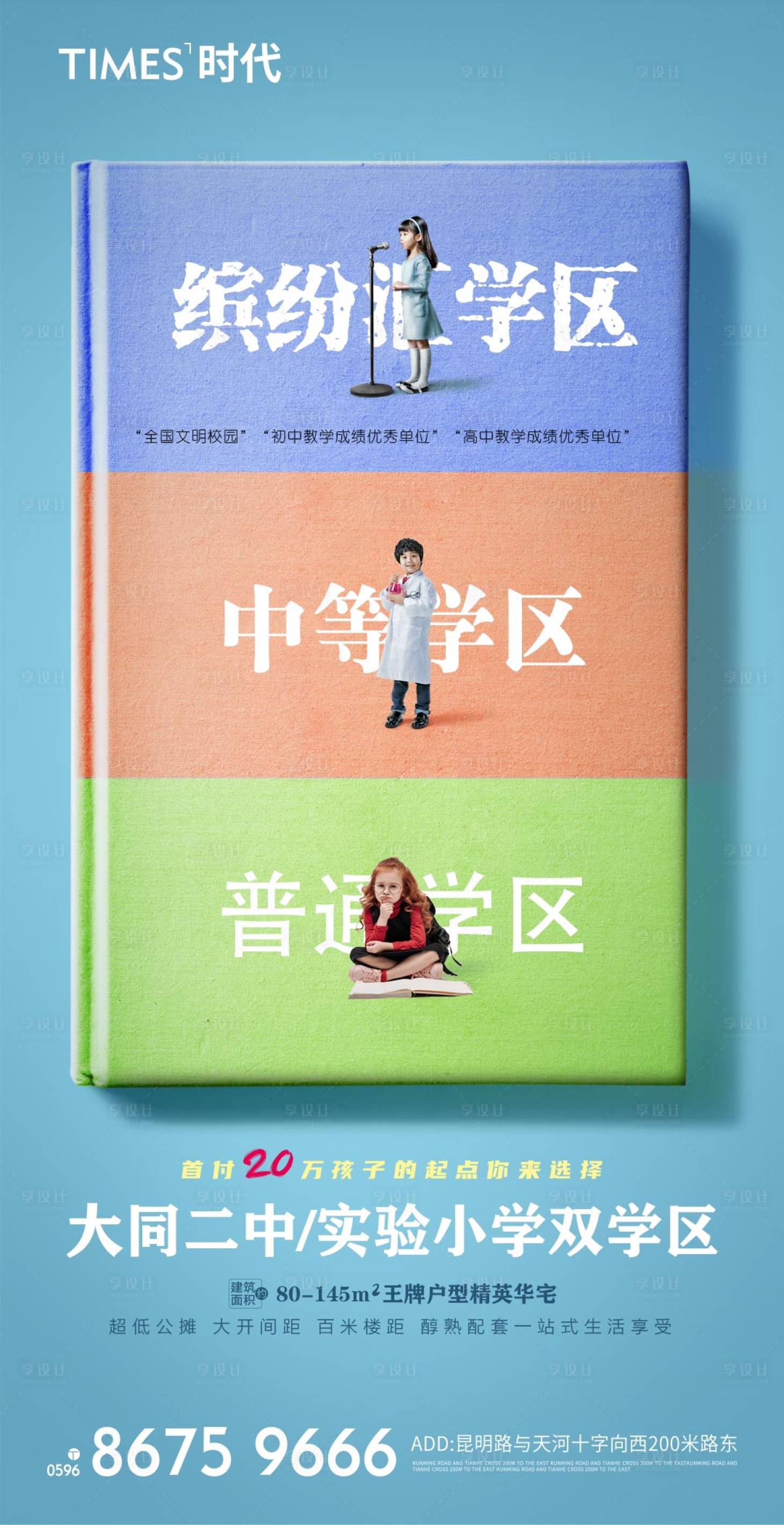源文件下載【享設計】搜索編號：48480004463547084【地產價值點系列海報】