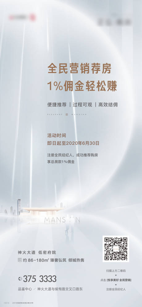 源文件下載【享設計】搜索編號：63480004188993584【地產 】