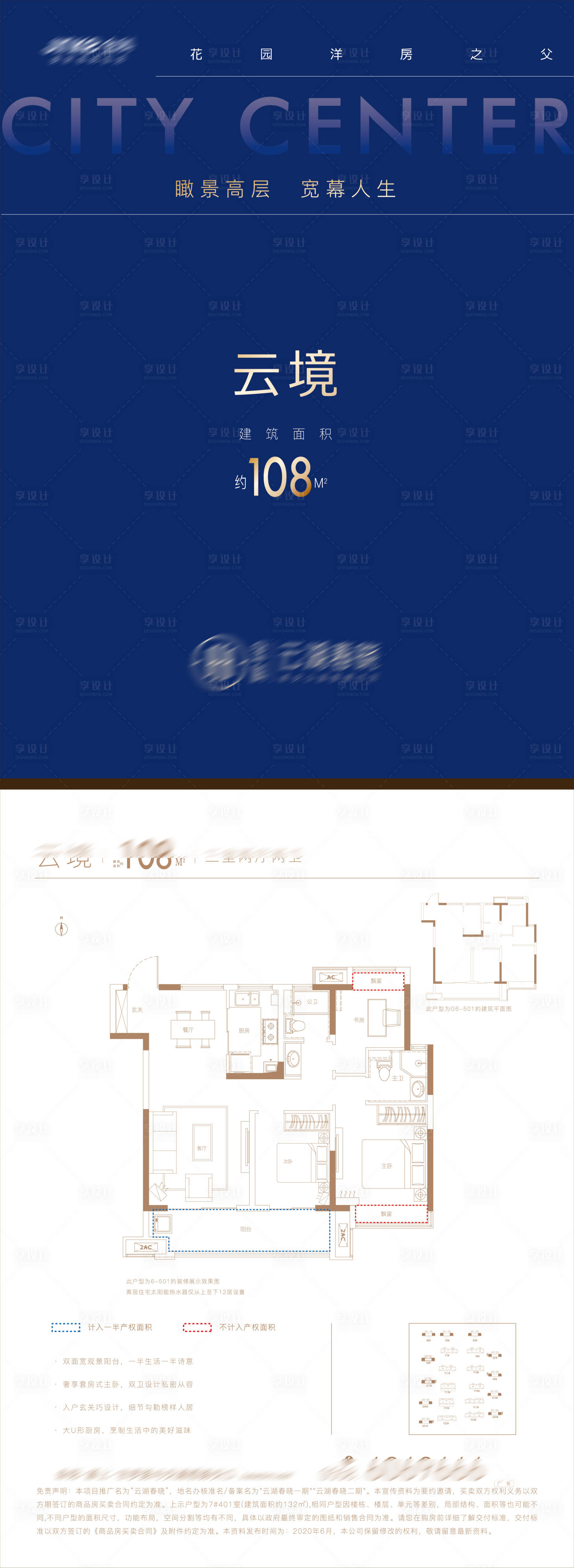 源文件下載【享設(shè)計(jì)】搜索編號(hào)：66510004431806625【戶型單頁 】