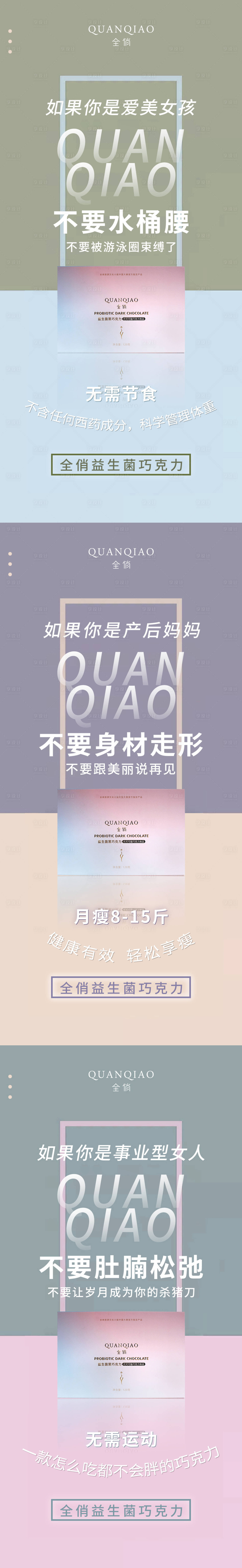 源文件下載【享設計】搜索編號：93960004107544840【瘦身】