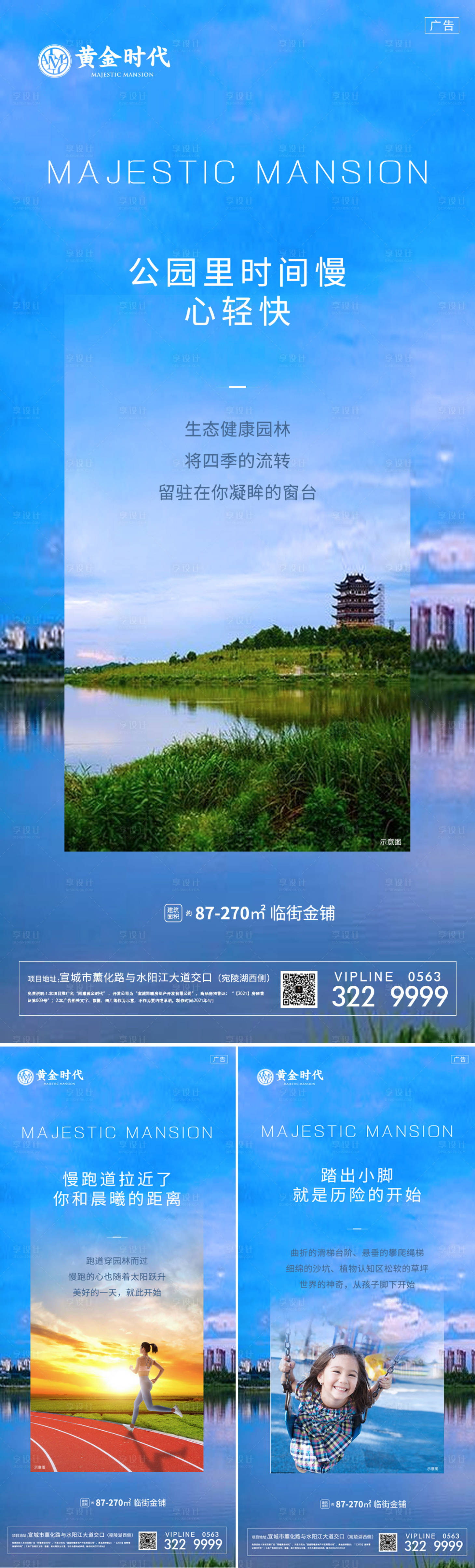 源文件下载【享设计】搜索编号：34510004274199064【地产住宅价值点系列稿】