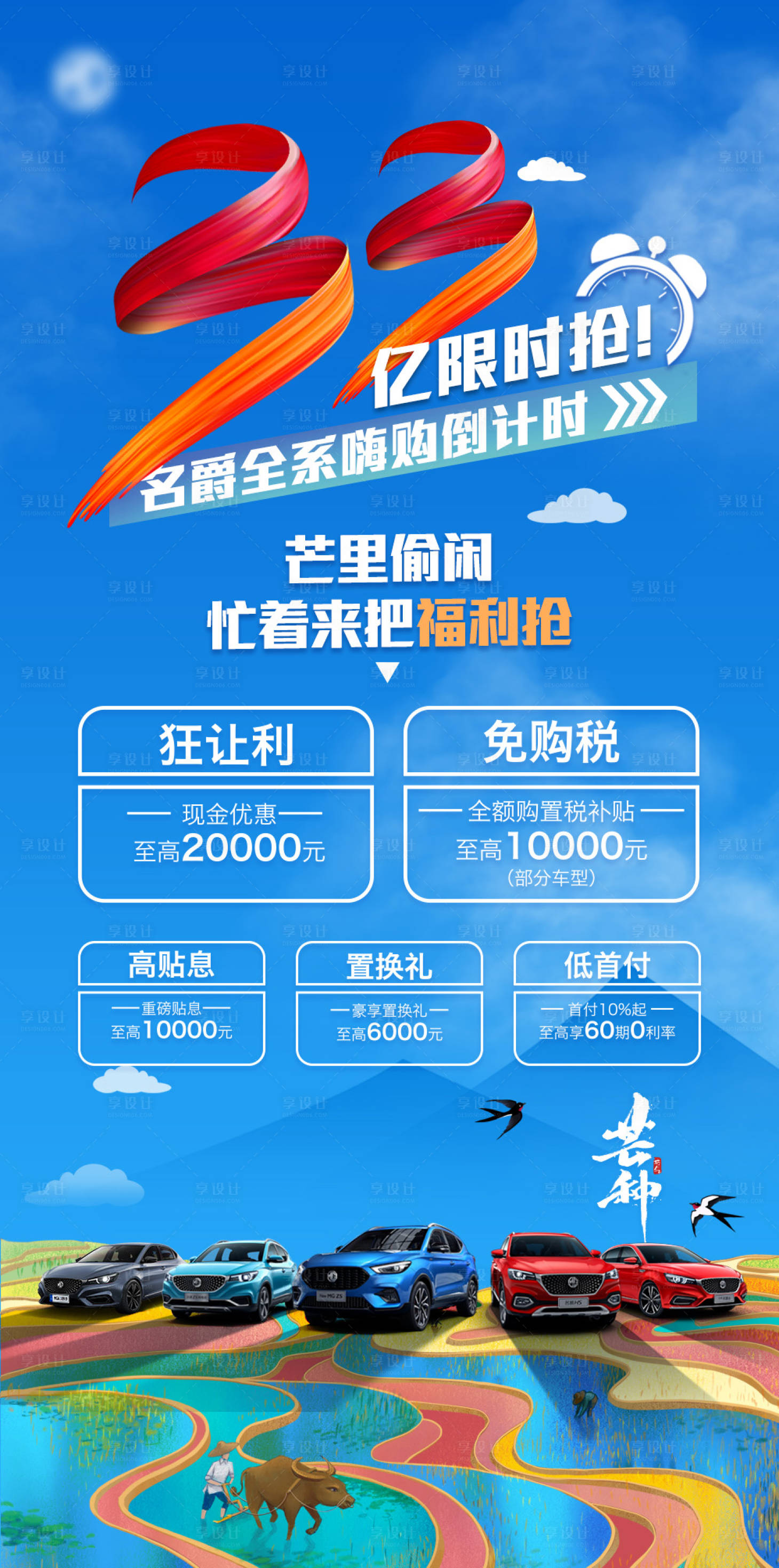 源文件下載【享設(shè)計】搜索編號：28680004299664236【芒種海報】