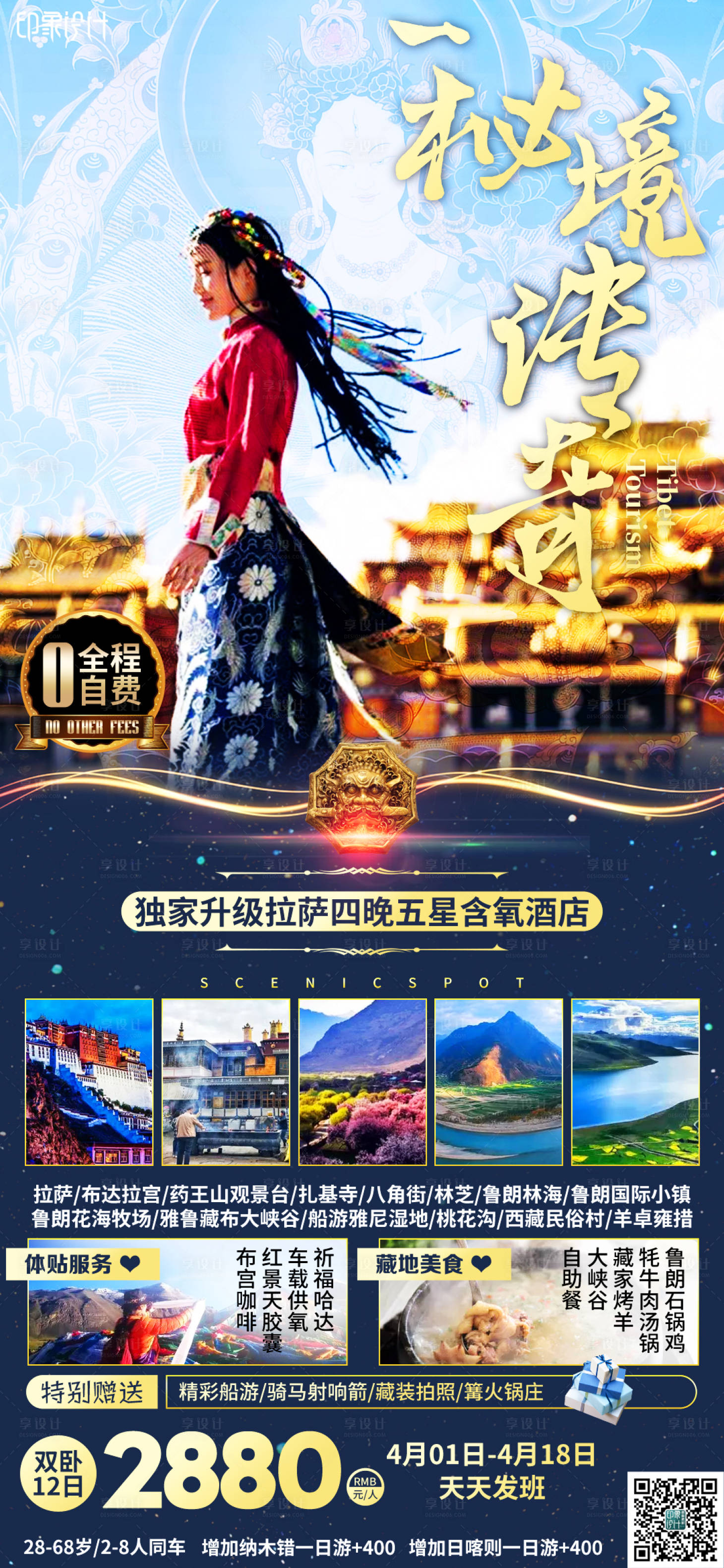 源文件下載【享設(shè)計】搜索編號：96860004130328611【秘境傳奇】