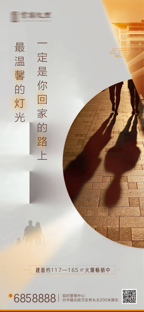 源文件下载【海报地产】编号：73110004181892200