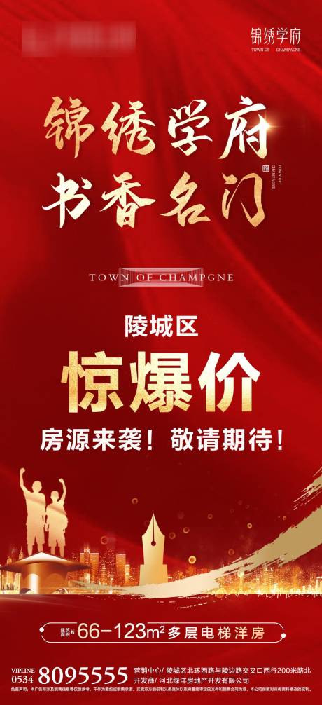 源文件下载【学区微信单图】编号：81020004329946191