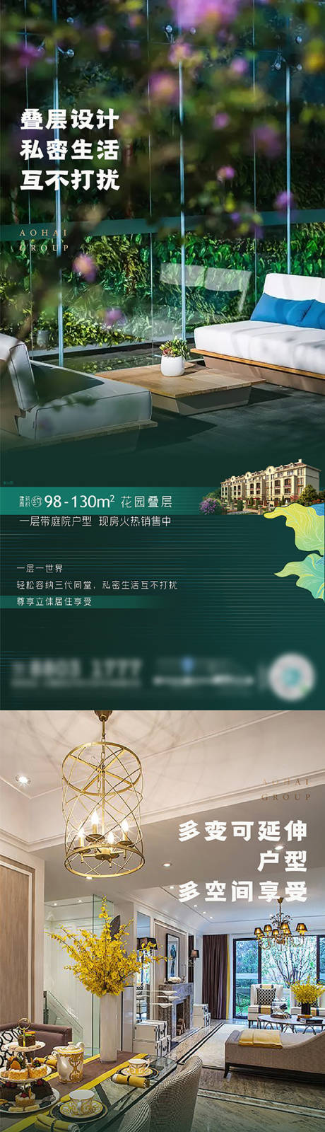 源文件下載【地產(chǎn)價(jià)值點(diǎn)刷屏海報(bào)】編號(hào)：56620004167645188