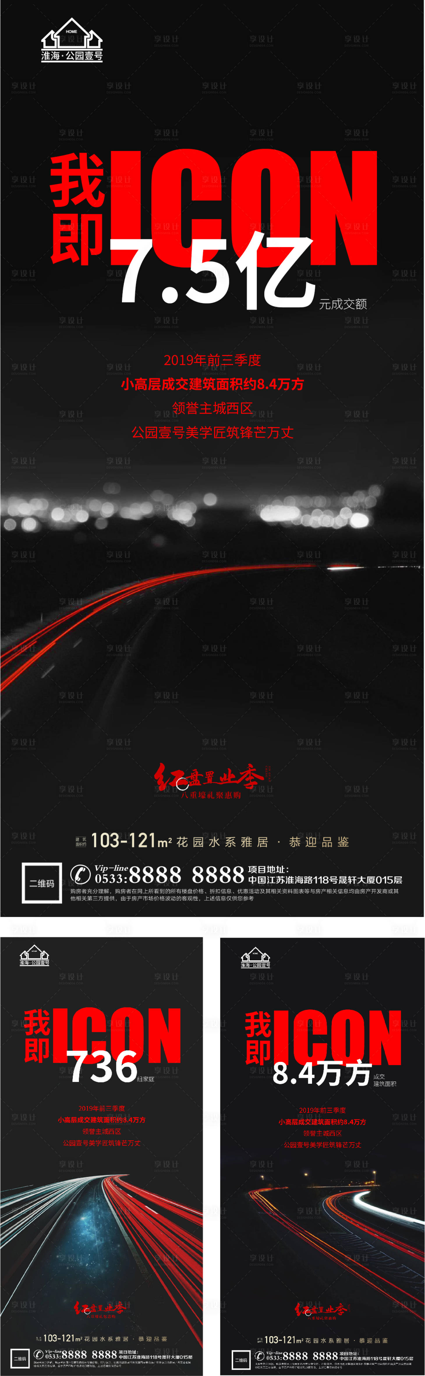 源文件下载【享设计】搜索编号：59640004496444240【地产洋房价值点园林配套微信H5】