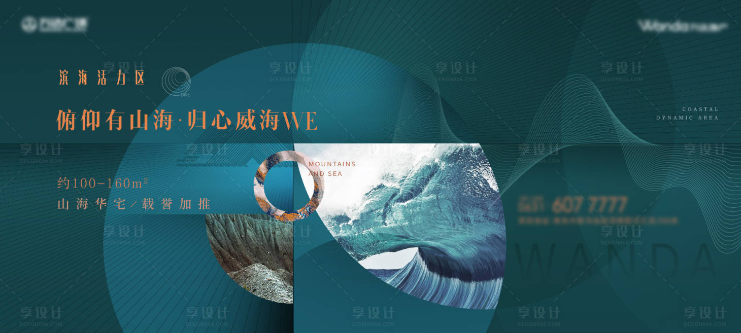 源文件下載【享設計】搜索編號：85380004111432335【房地產主形象】