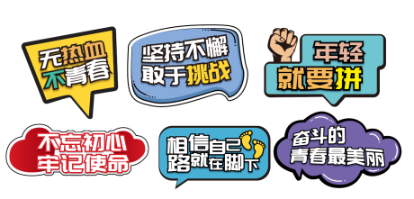 源文件下载【五四异形手举牌】编号：12920004502604709