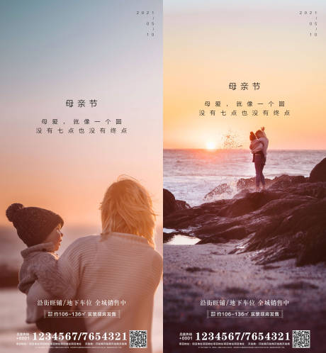 源文件下載【母親節節日海報】編號：74070004382533296