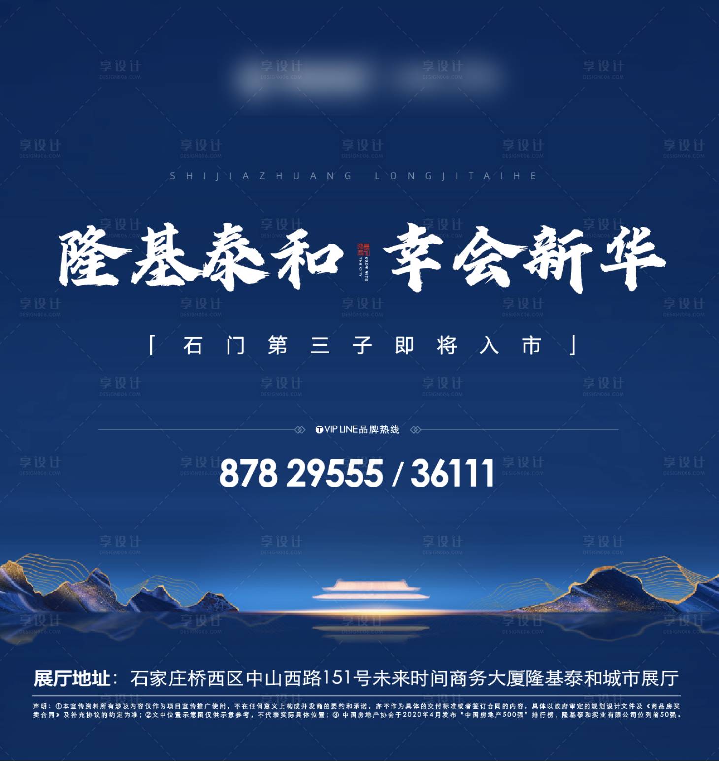 源文件下载【享设计】搜索编号：70440004391827077【主视觉】
