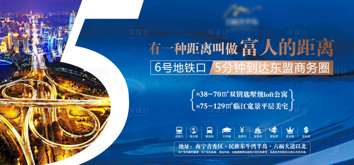 源文件下載【地產商圈價值點海報】編號：73670004305251789