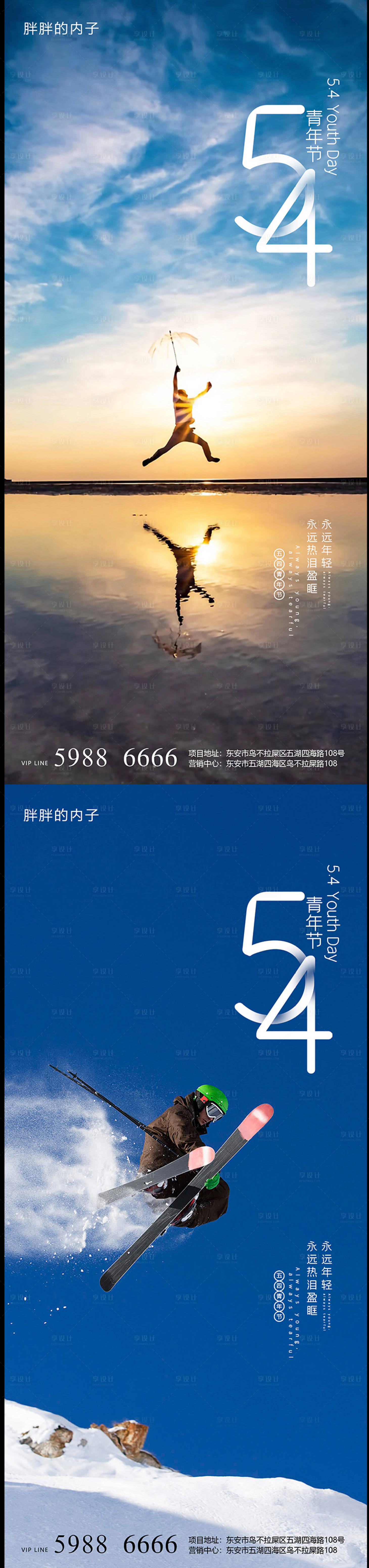 源文件下载【享设计】搜索编号：25120004219982312【54青年节海报】