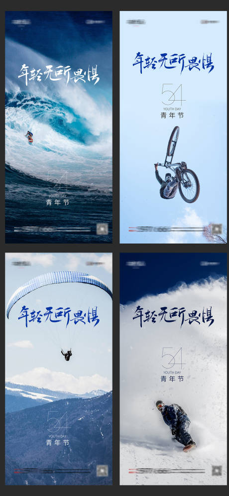 源文件下载【青年节】编号：20210420092533984