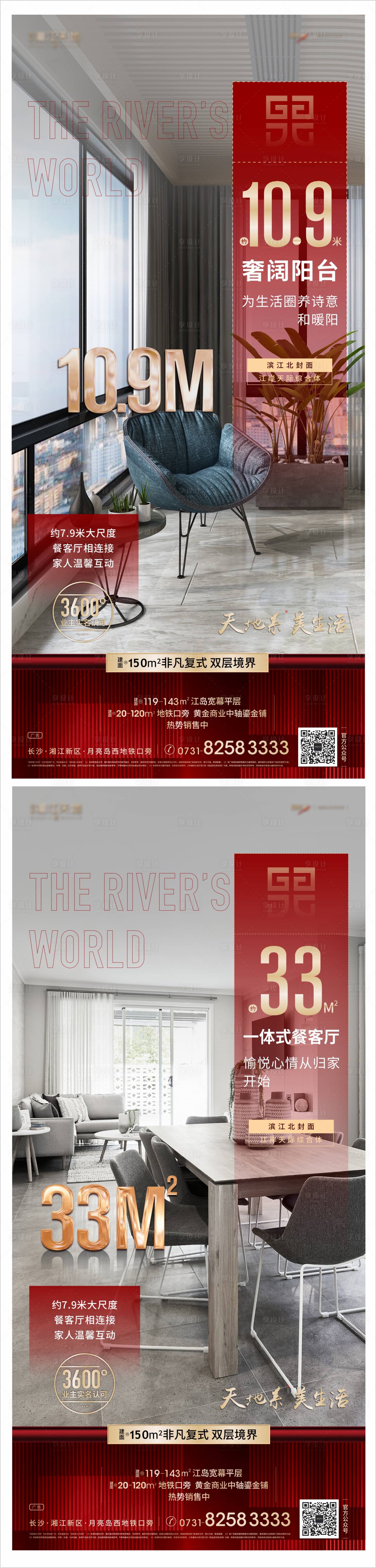 源文件下载【地产复式推图】编号：22170004116154124