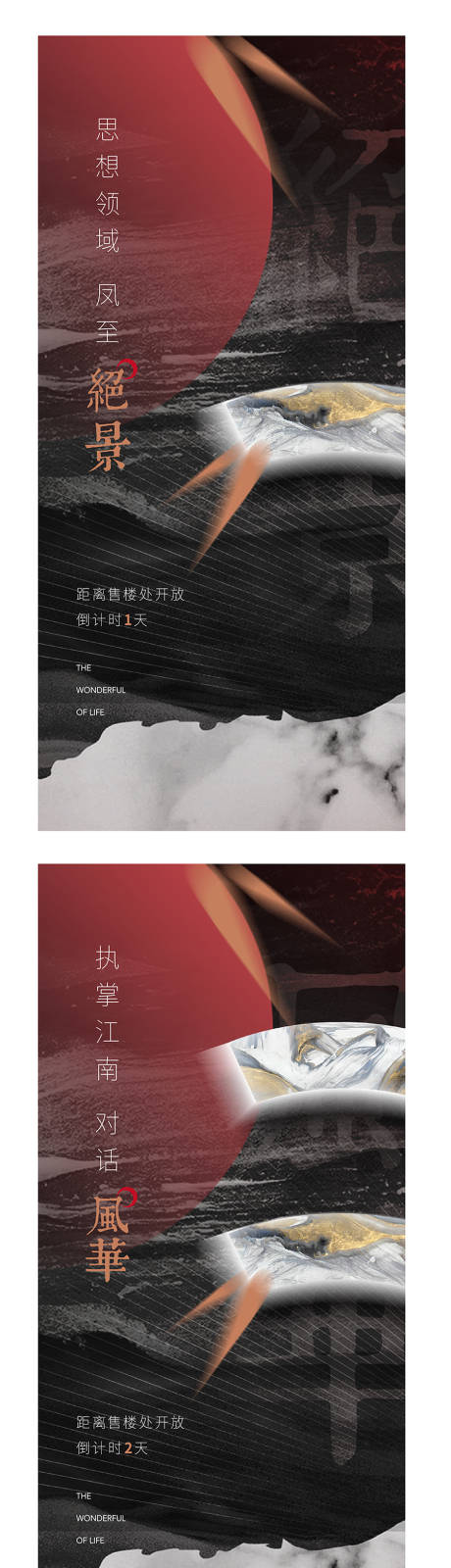 源文件下载【中式倒计时海报】编号：41040004245833826