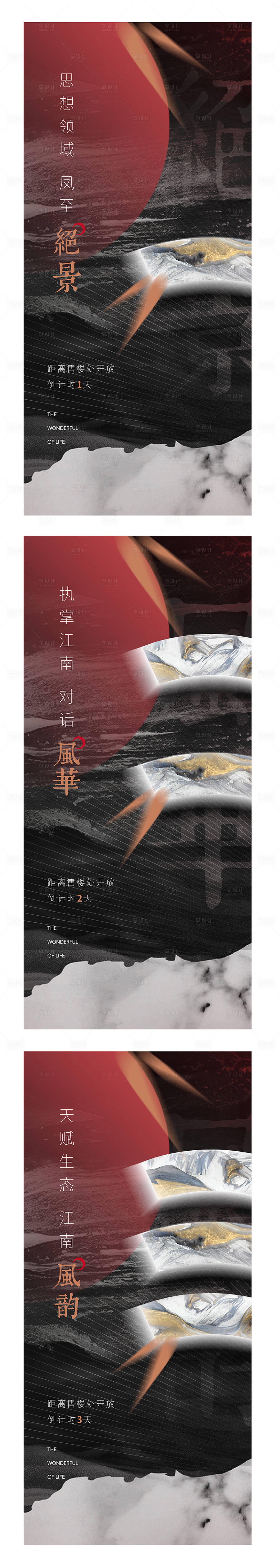 源文件下載【中式倒計時海報】編號：41040004245833826