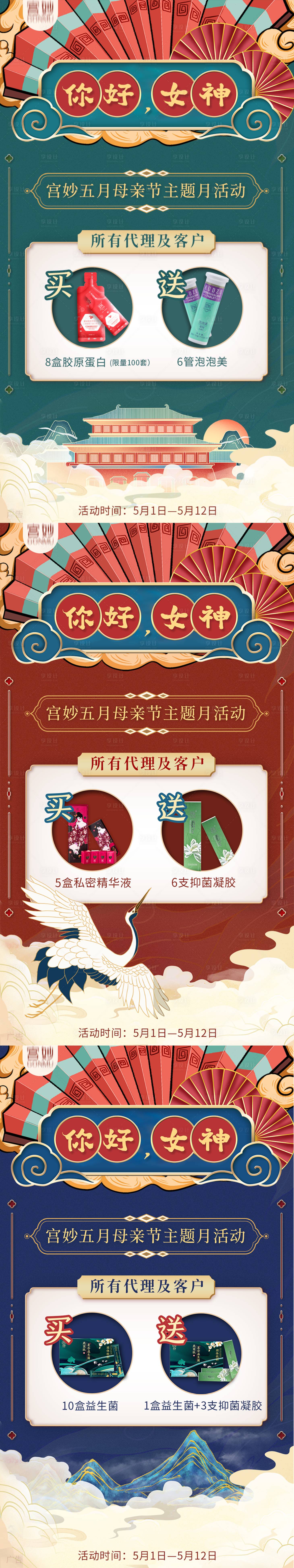 源文件下载【享设计】搜索编号：21150004499603096【国潮节日系列产品活动海报】