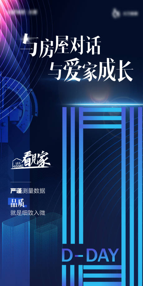 源文件下载【地产邀约业主倒计时海报】编号：57570004319491456