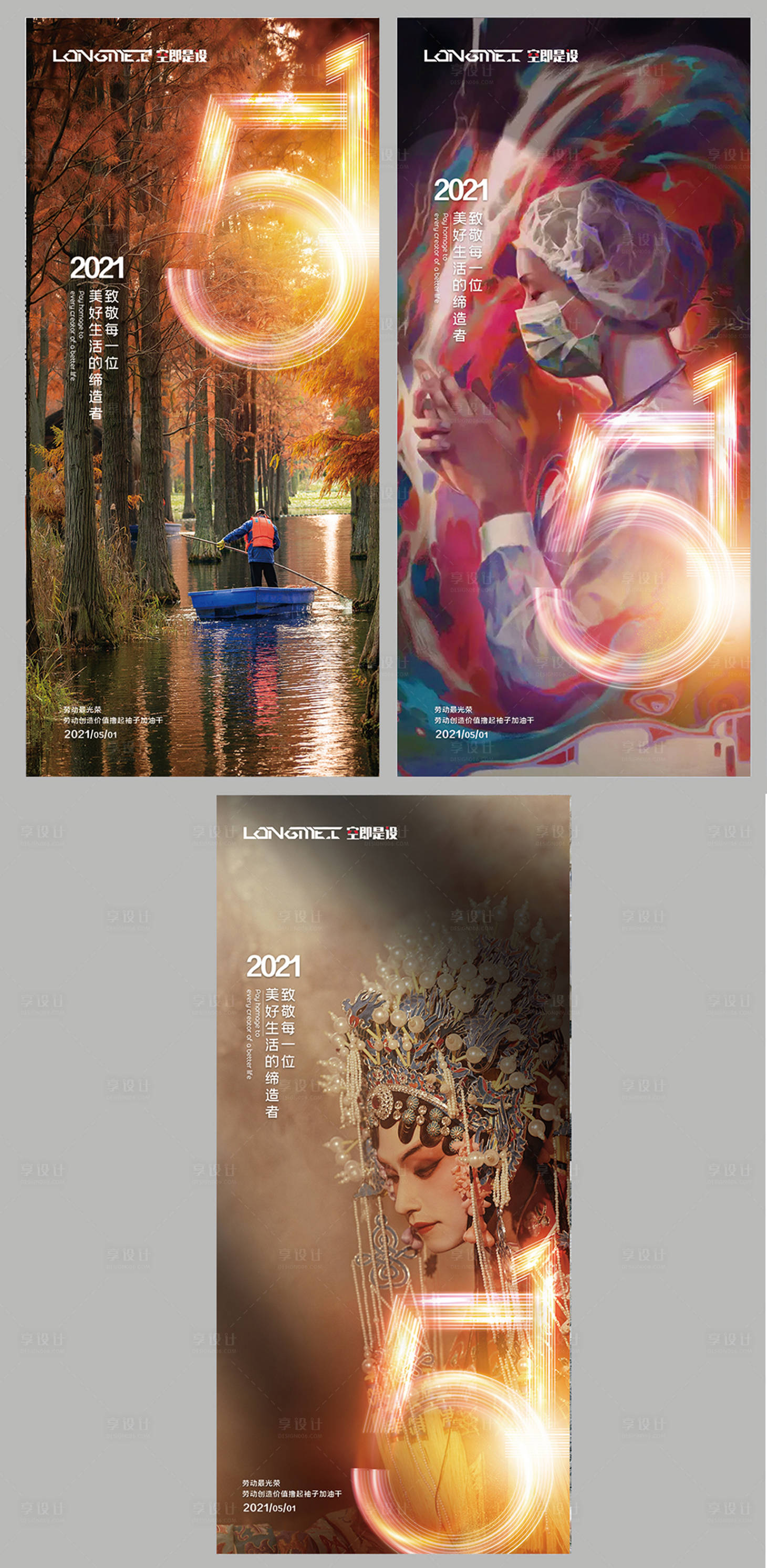 源文件下載【享設(shè)計(jì)】搜索編號(hào)：66350004275318949【五一勞動(dòng)節(jié)海報(bào)】