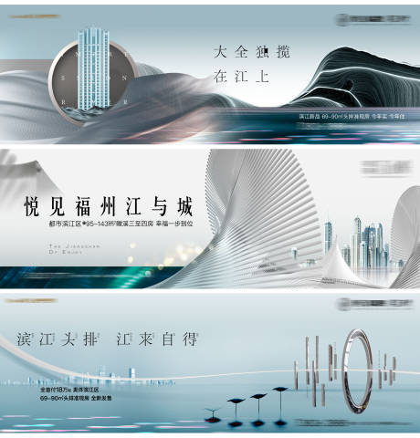 源文件下载【地产户外展板】编号：10580004350537780