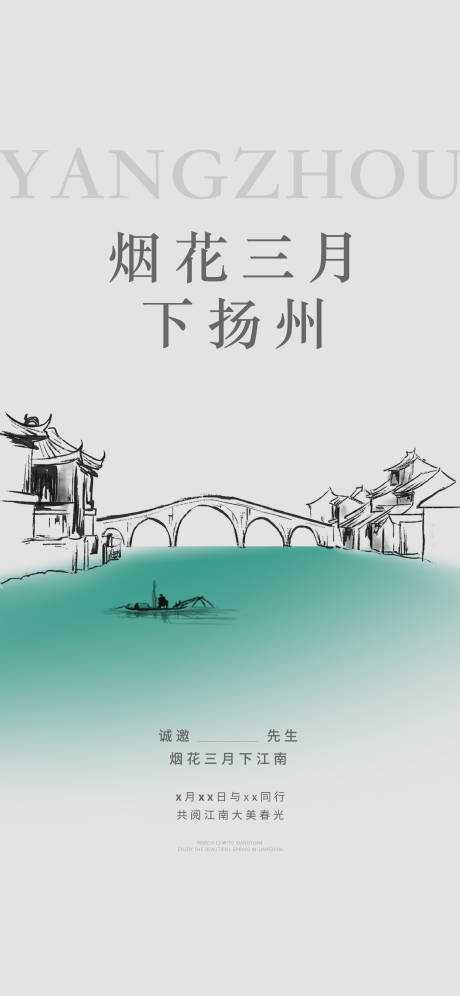 源文件下载【江南】编号：73600004181198572