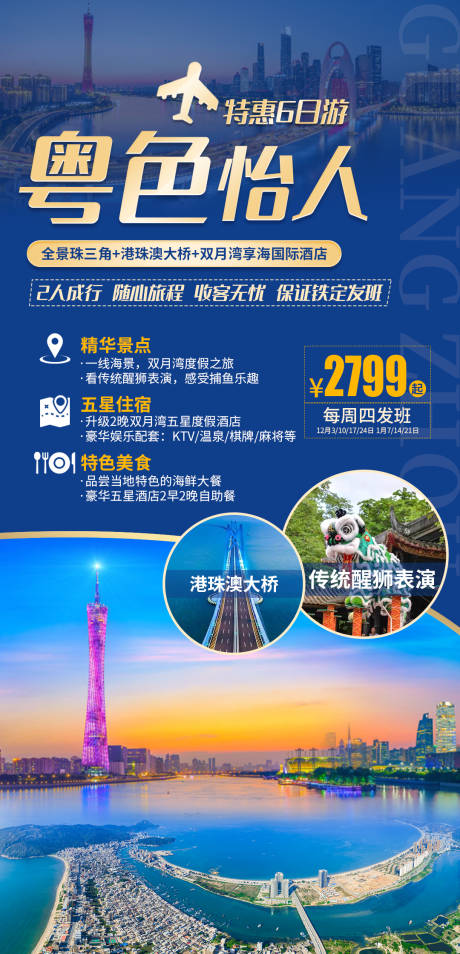 源文件下载【粤色怡人】编号：70060004399445700