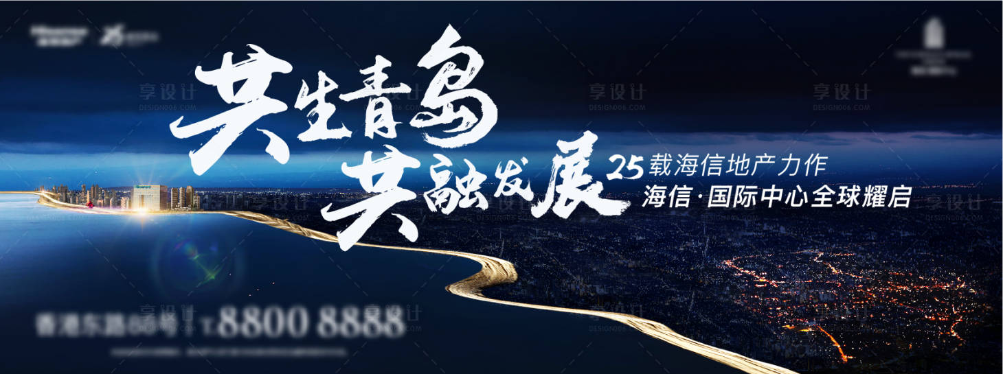 源文件下载【享设计】搜索编号：23030004269824286【滨海城市湾区展板】