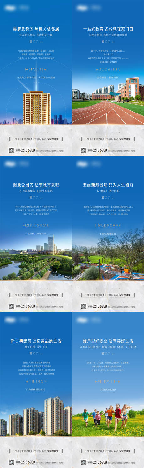 源文件下载【价值点系列海报】编号：16110004306305265