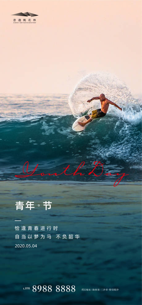 源文件下载【青年节海报】编号：67130004370914587