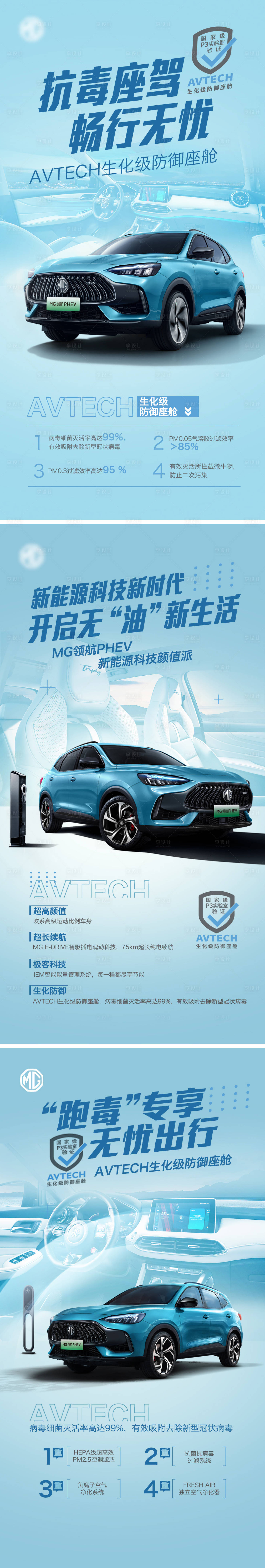 源文件下載【享設計】搜索編號：72900004268947560【新能源汽車套圖】