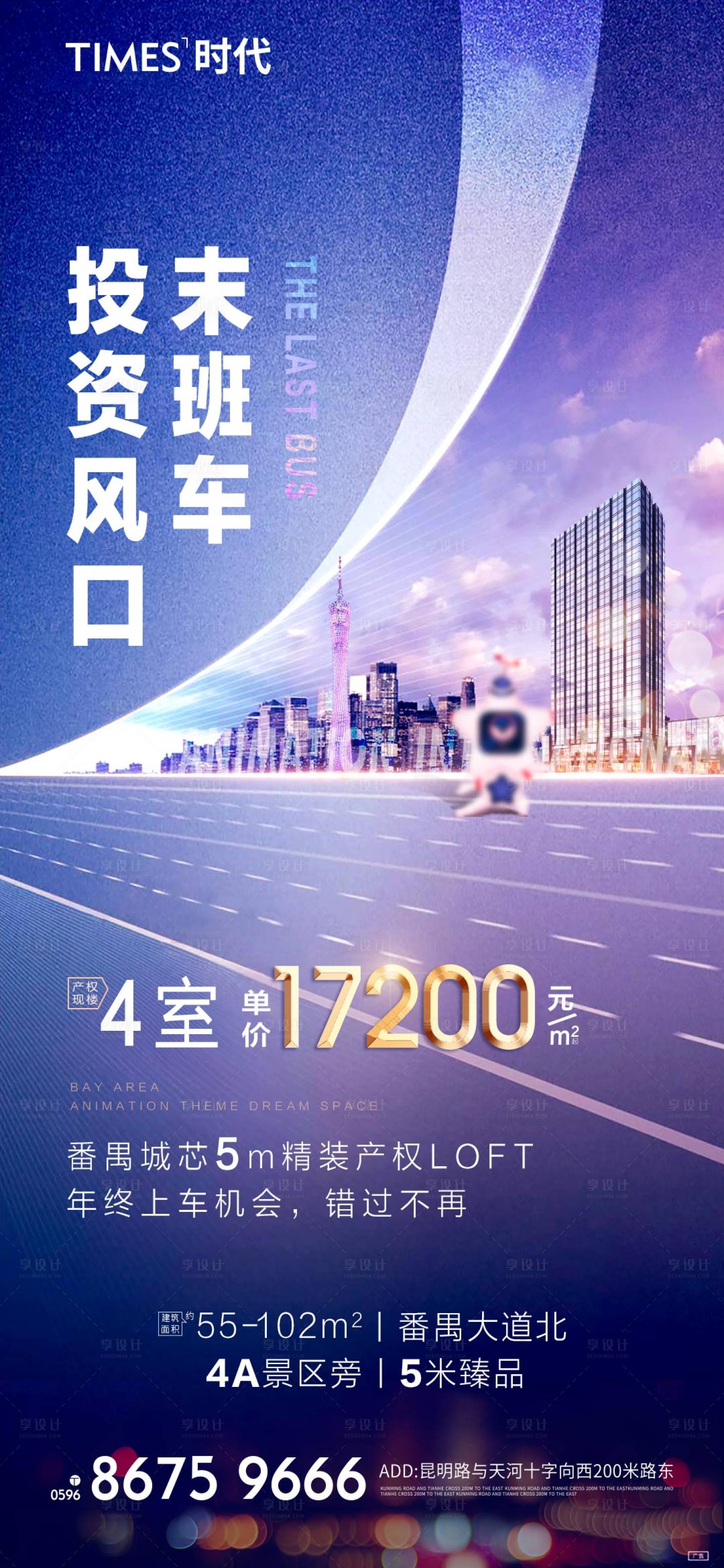 源文件下載【享設計】搜索編號：15590004463278453【地產價值點系列海報】