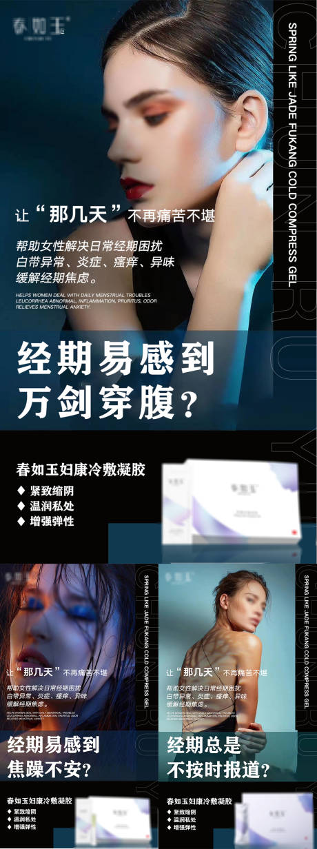 源文件下载【私护产品促销海报】编号：69580003704844698