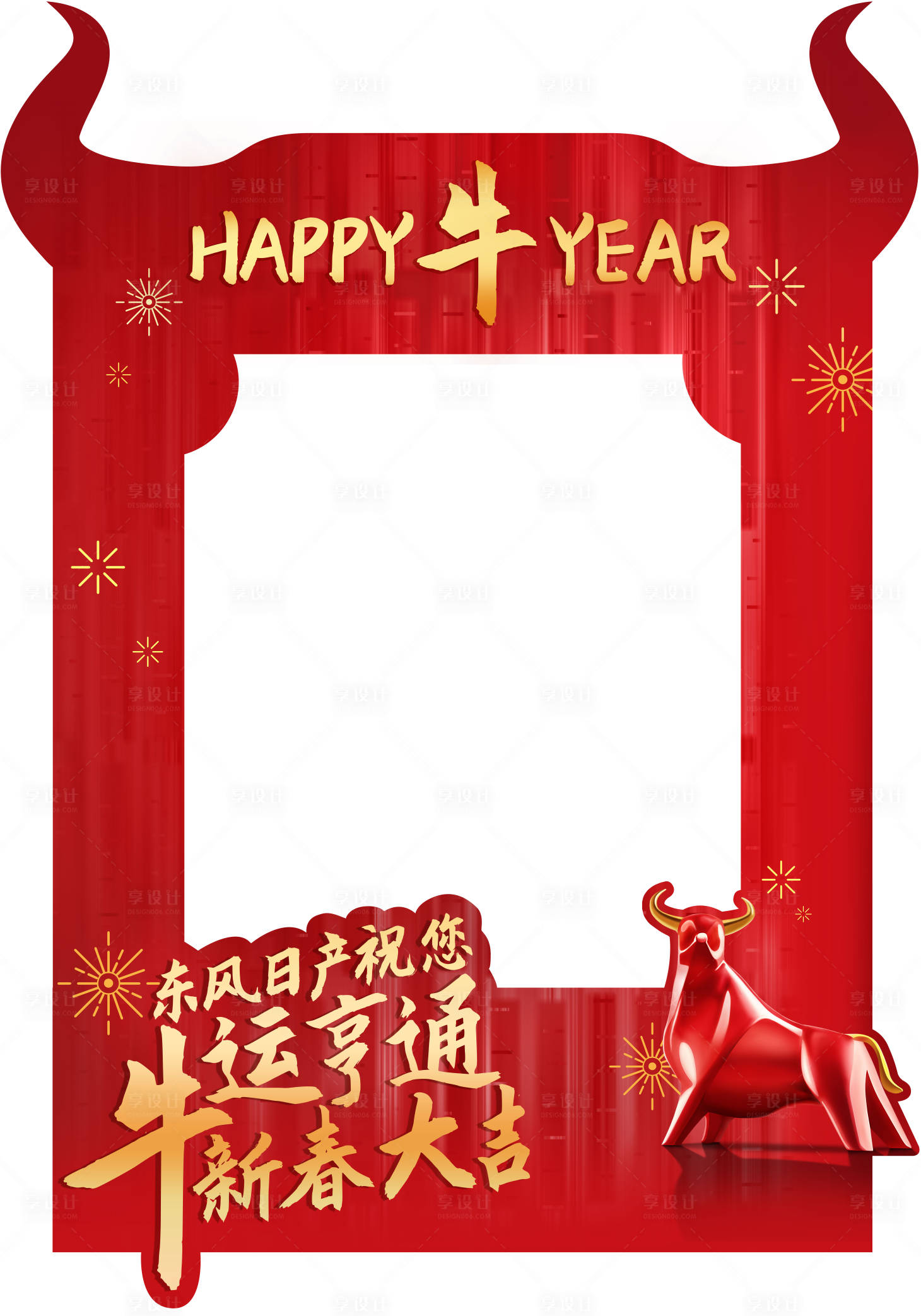 源文件下载【享设计】搜索编号：63000004196482412【新年拍照框】