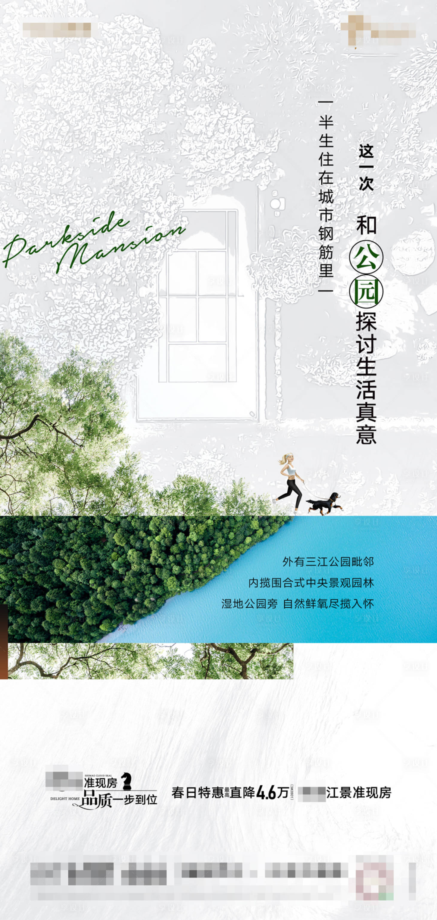 源文件下載【享設計】搜索編號：21700004112758202【地產微單】