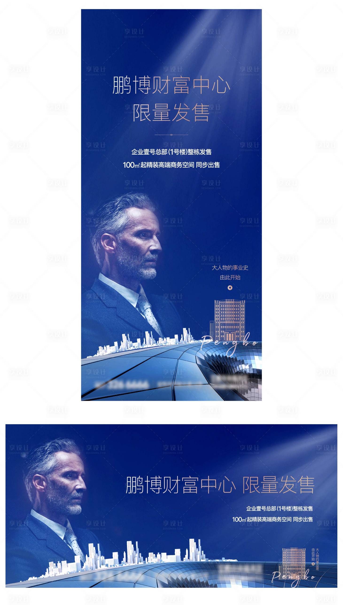 源文件下載【享設(shè)計】搜索編號：10670004227881555【高端商辦寫字樓海報】