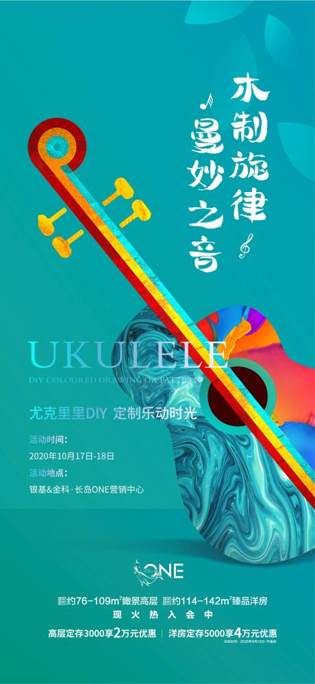 源文件下載【享設計】搜索編號：84630004396873490【活動海報】
