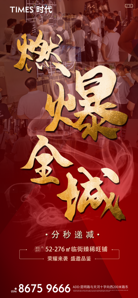 源文件下载【热销海报】编号：23790004503756182