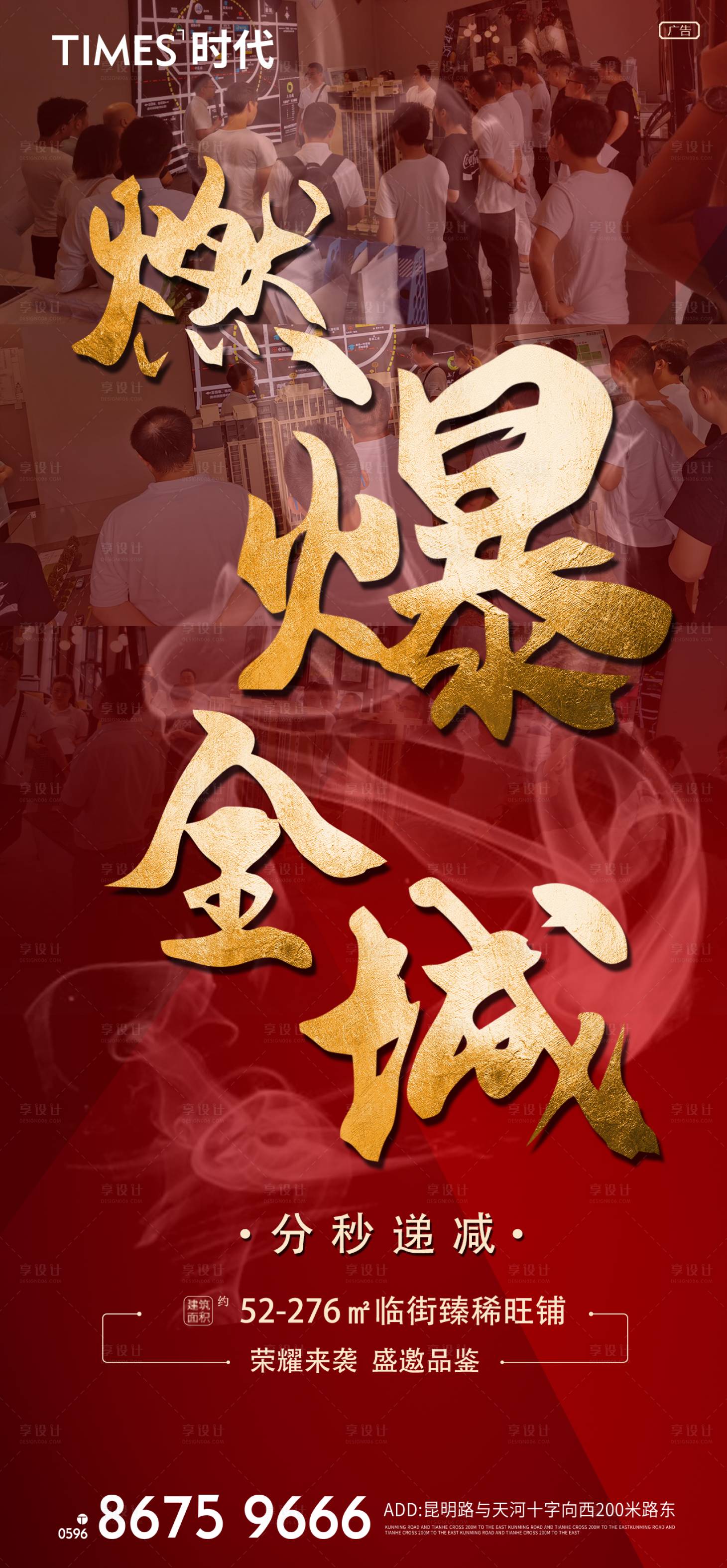 源文件下载【热销海报】编号：23790004503756182