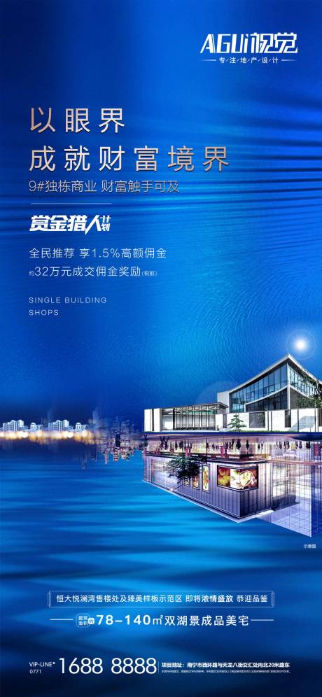 源文件下载【地产江景房海报】编号：20210416101200975