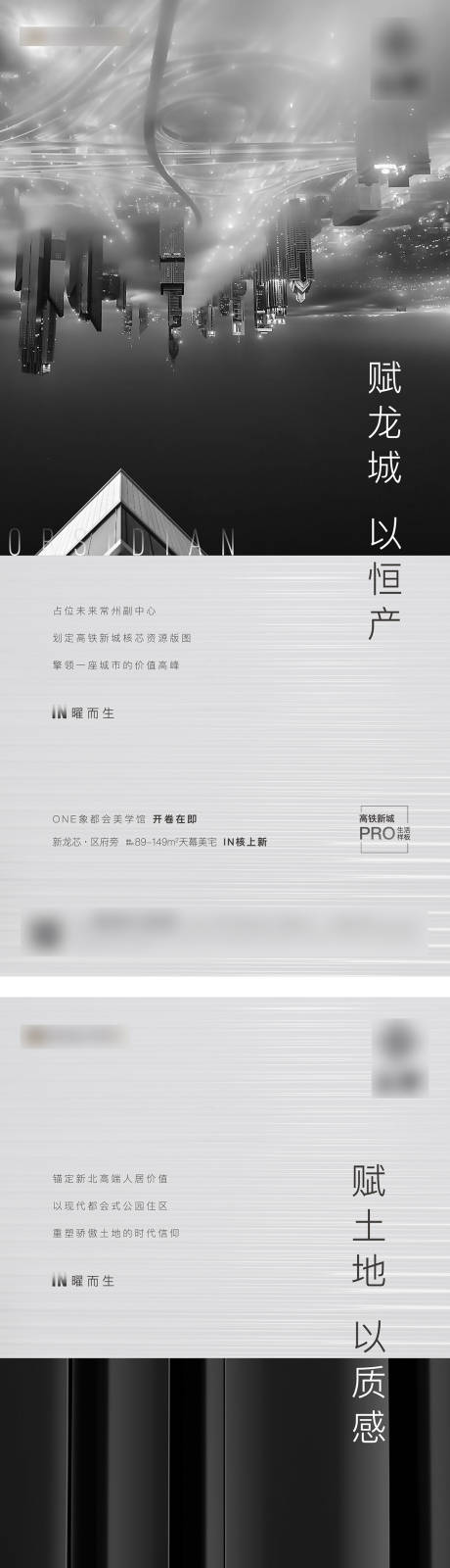 源文件下載【享設計】搜索編號：10540004409198992【地產高端城市系列海報】