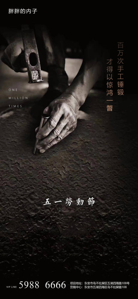 源文件下载【享设计】搜索编号：48160004105444538【五一劳动节海报】