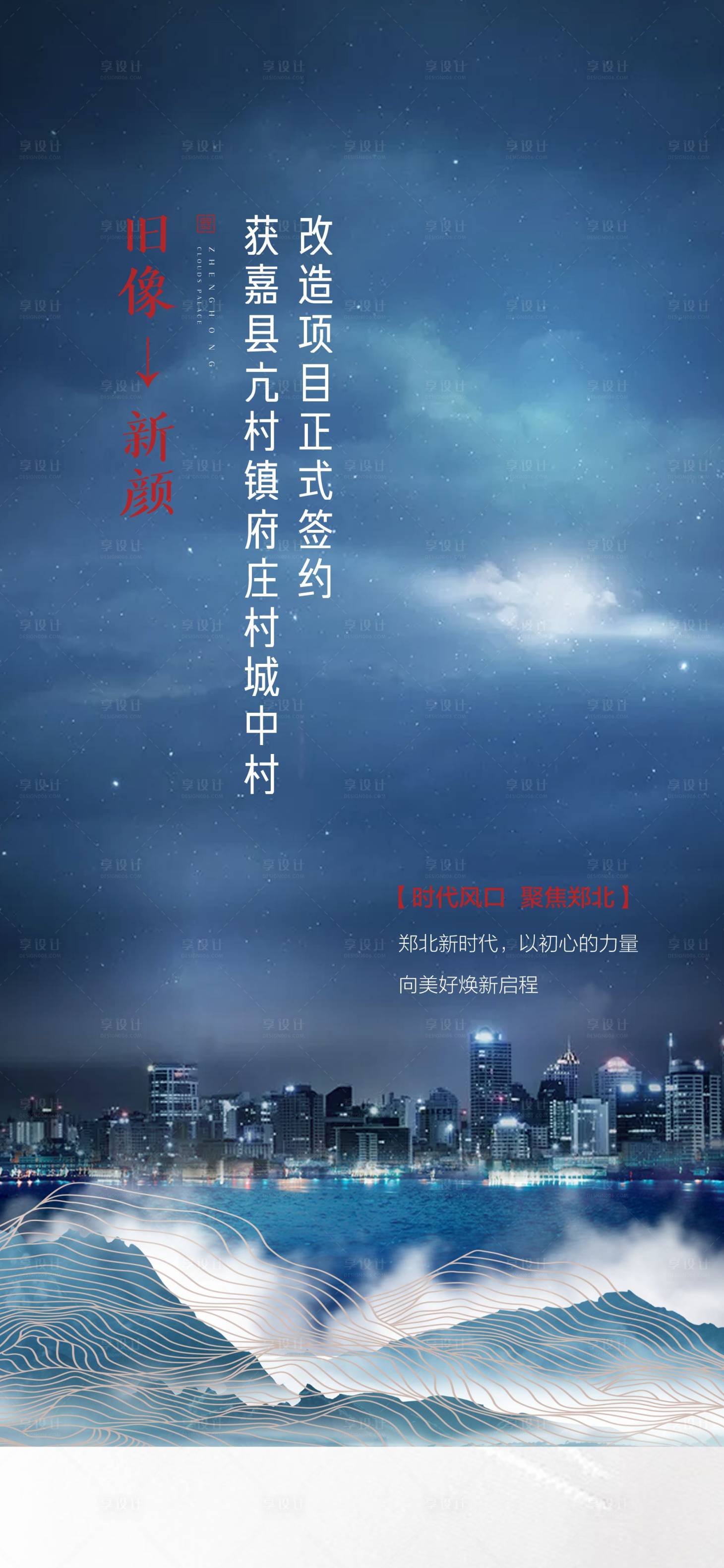 源文件下載【熱點海報】編號：33830004504811145