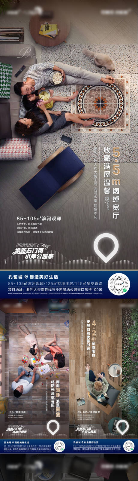 源文件下载【地产户型价值点系列海报】编号：40060004322373611