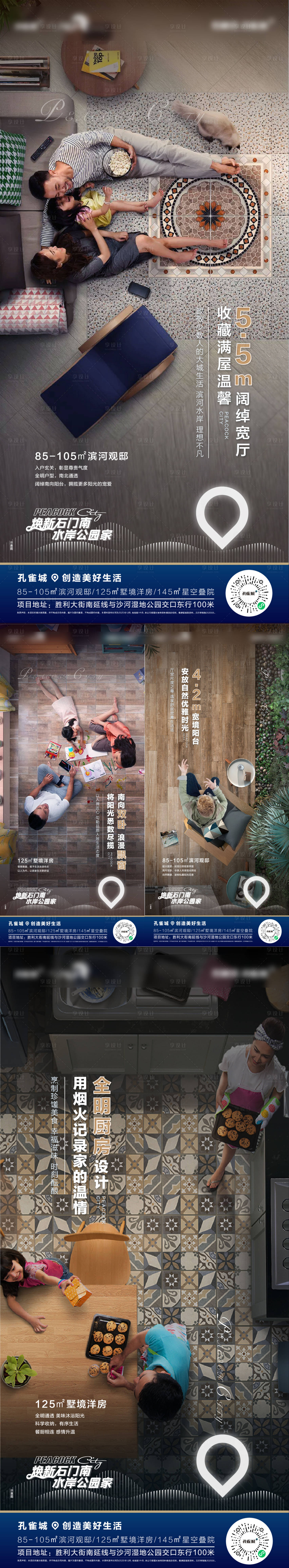 源文件下載【享設計】搜索編號：40060004322373611【地產戶型價值點系列海報】