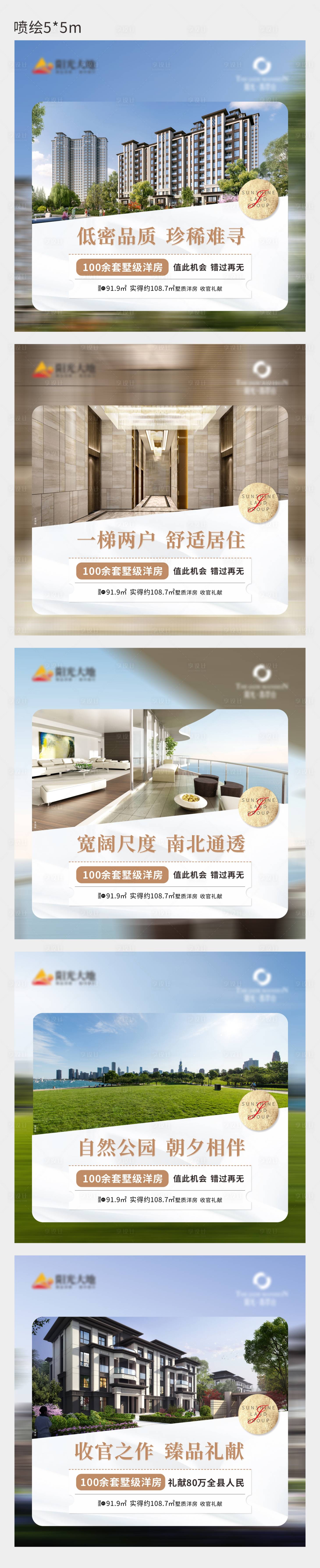 源文件下載【洋房?jī)r(jià)值點(diǎn)噴繪】編號(hào)：13210004140941701