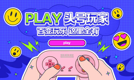 源文件下載【頭號(hào)玩家展板】編號(hào)：32140004138069907