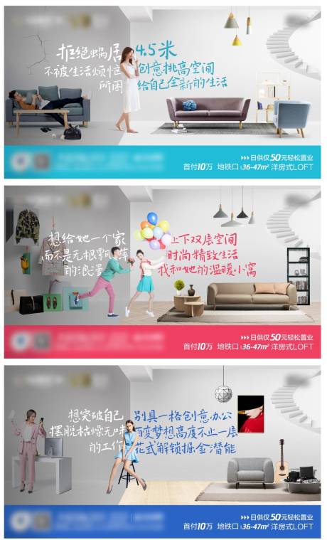 源文件下載【公寓創(chuàng)意loft產(chǎn)品系列單屏】編號：37780004397293074