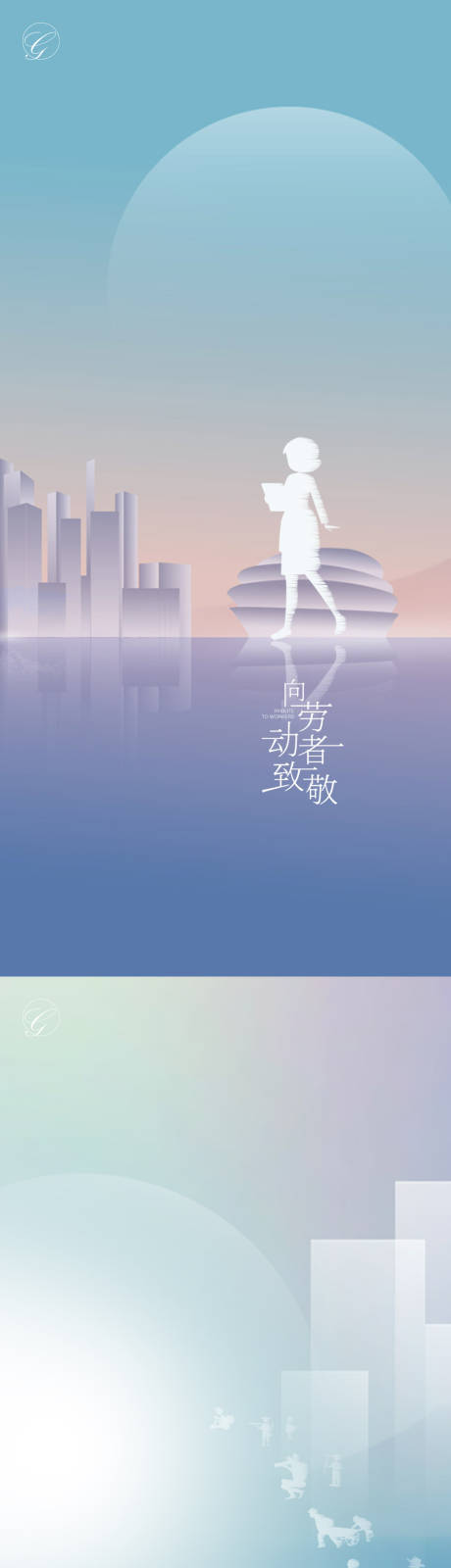 源文件下载【五一劳动节秀稿】编号：96950004261298014
