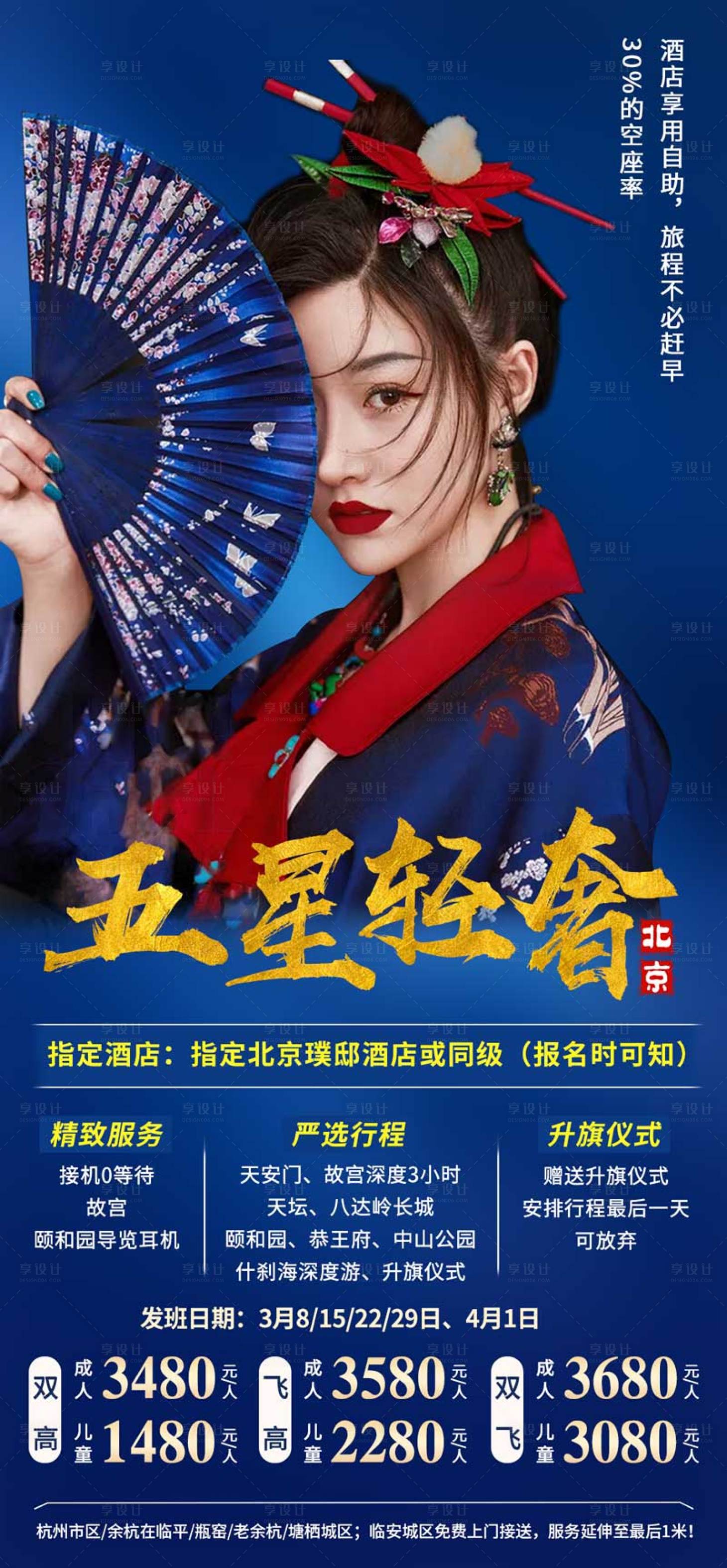 源文件下载【享设计】搜索编号：52010004258673228【五星北京】
